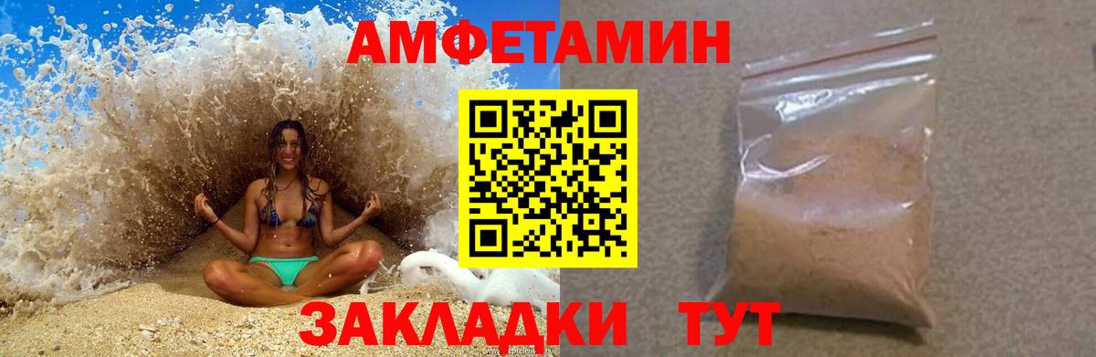 Amphetamine 98% Таганрог