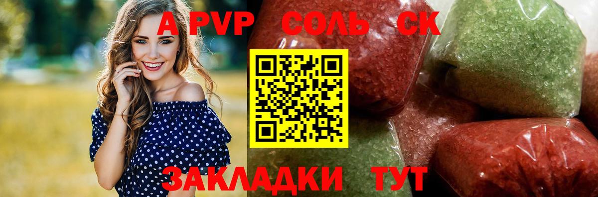 Alfa_PVP крисы CK  Вход с VPN  Alpha PVP  Таганрог 