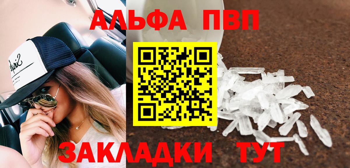 Alpha PVP крисы CK Таганрог