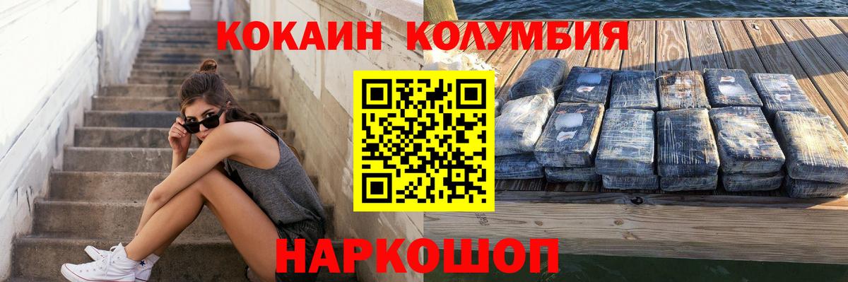 Таганрог  Кокаин 97%  Вход с VPN 