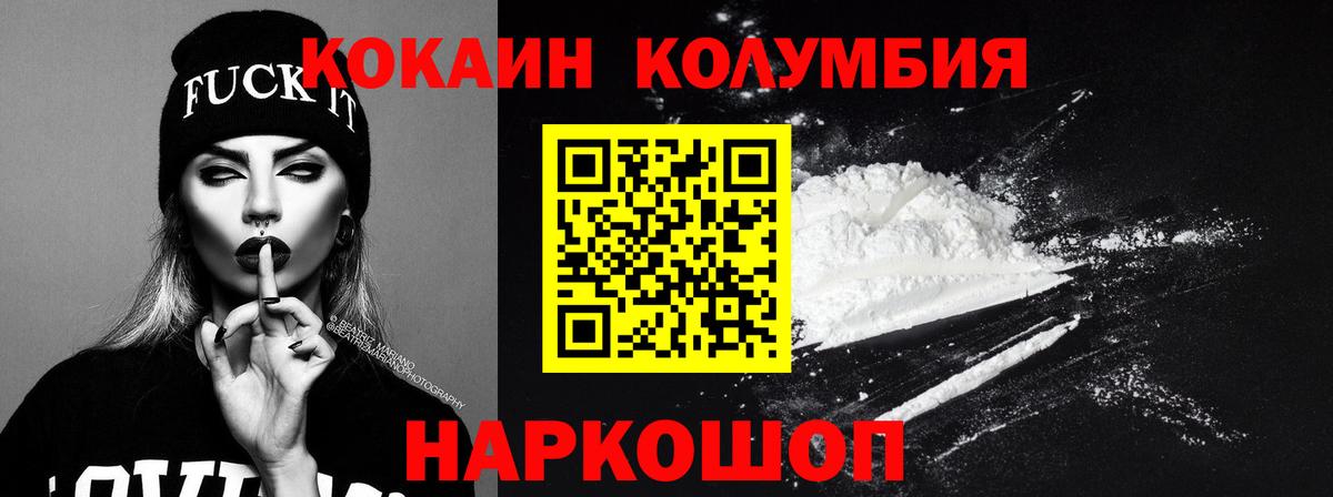 Кокаин FishScale Таганрог