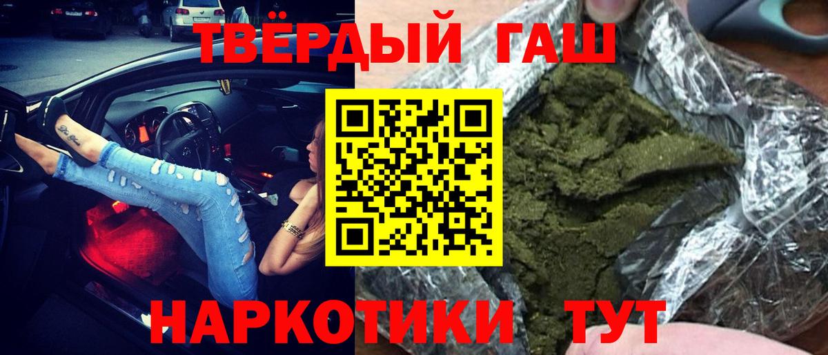 ГАШ VHQ  ГАШИШ  Вход с VPN  Таганрог  ГАШИШ Premium 