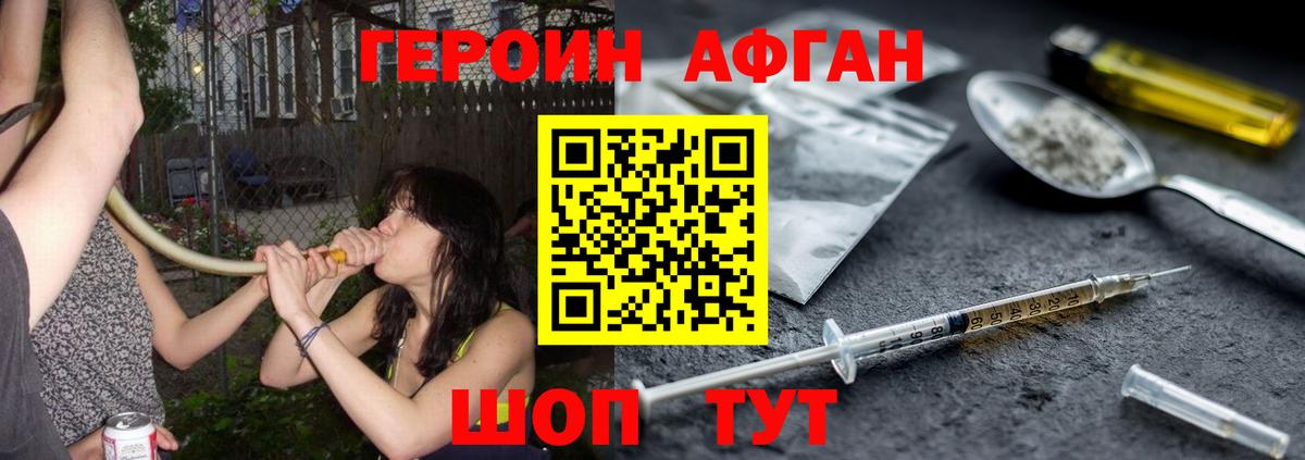 Таганрог  ГЕРОИН хмурый  Вход с VPN 