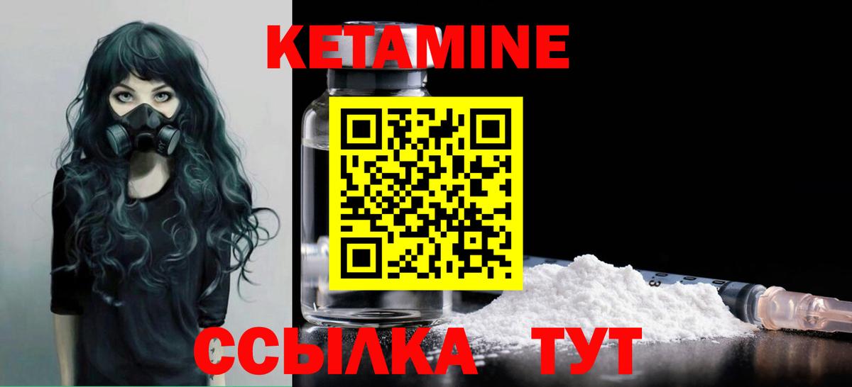 Кетамин ketamine  Вход с VPN  Таганрог 