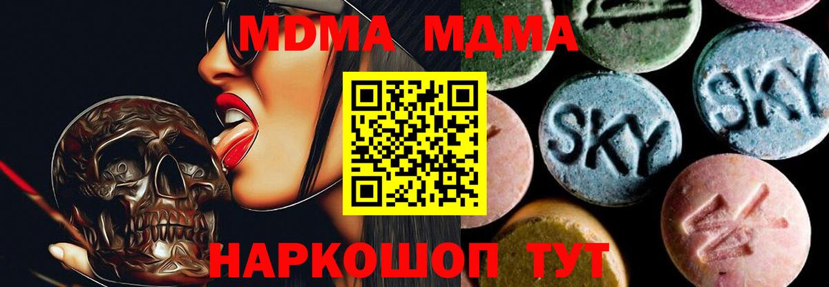 A-PVP СК   ГАШ  Кокаин  Таганрог  Мефедрон кристаллы  Бошки Шишки  ГАШИШ  Вход с VPN 