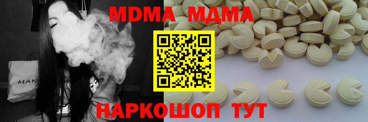 MDMA VHQ Таганрог