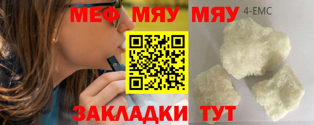 МЕФ мука Таганрог
