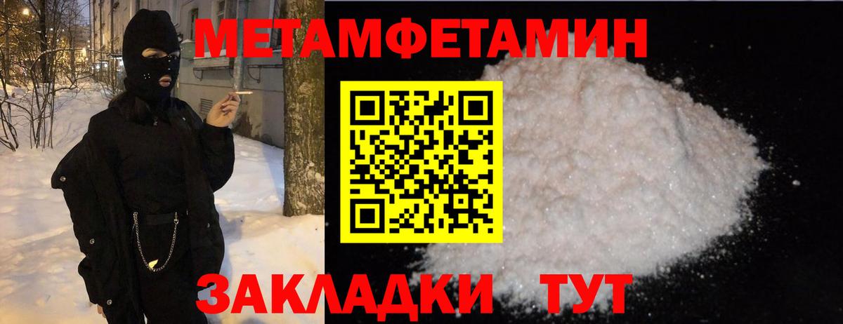 Метамфетамин кристалл Таганрог