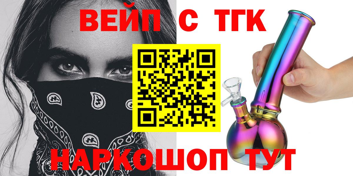 Дистиллят ТГК THC oil Таганрог