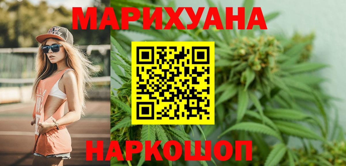 Марихуана THC 21% Таганрог